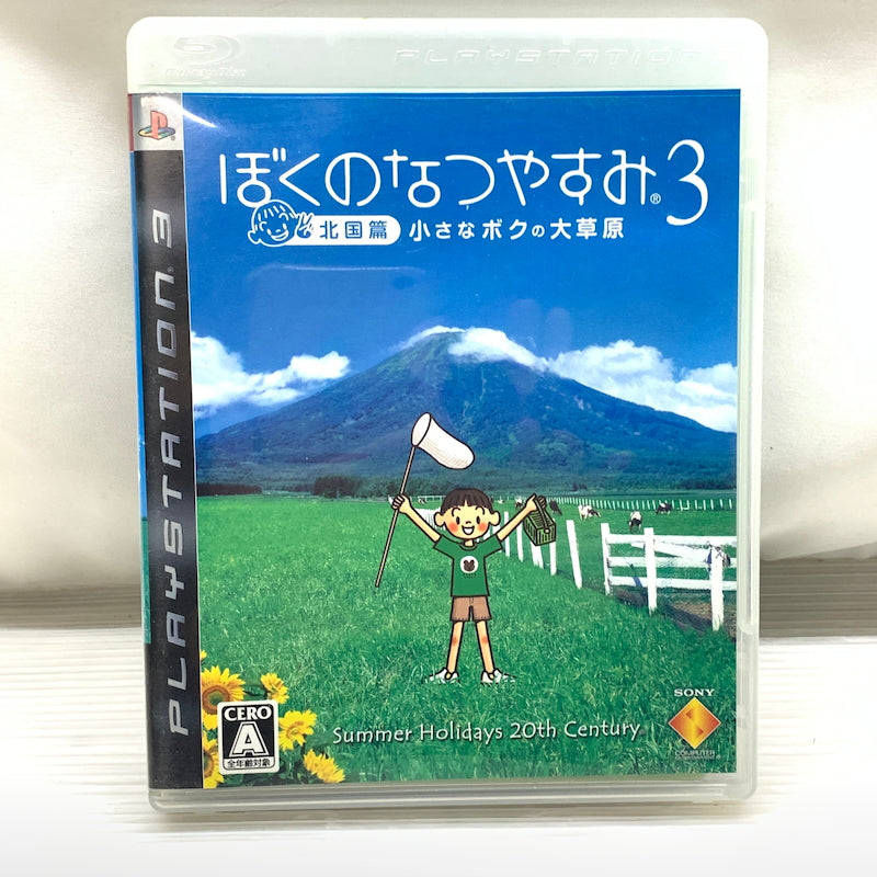 【現状渡し品】 ぼくのなつやすみ3 -北国篇- 小さなボクの大草原 - PS3 023-260517-MS-09-min 万代Net店