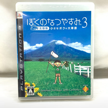 【現状渡し品】 ぼくのなつやすみ3 -北国篇- 小さなボクの大草原 - PS3 023-260517-MS-09-min 万代Net店