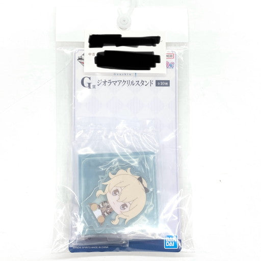 【未使用品】 一番くじ 原神 ジン ジオラマアクリルスタンド ちょこのっこ 052-260924-mo-04-fur 万代Net店