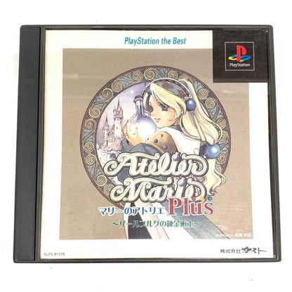 【中古品】 マリーのアトリエ プラス~ザールブルグの錬金術士~ PlayStation the Best -PS 023-251128-mo-02-fur 万代Net店