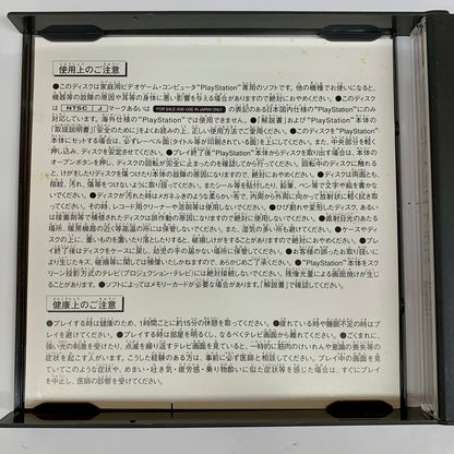 【中古品】 マリーのアトリエ プラス~ザールブルグの錬金術士~ PlayStation the Best -PS 023-251128-mo-02-fur 万代Net店