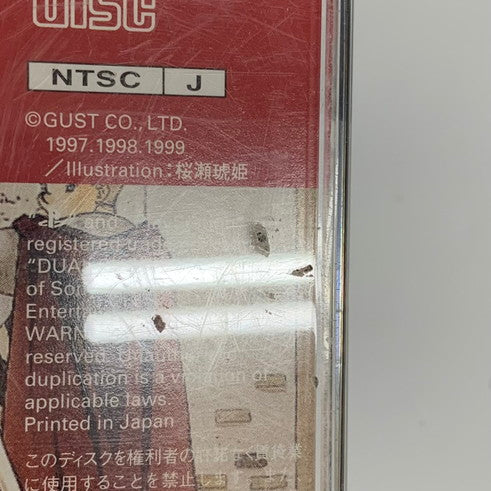 【中古品】 マリーのアトリエ プラス~ザールブルグの錬金術士~ PlayStation the Best -PS 023-251128-mo-02-fur 万代Net店