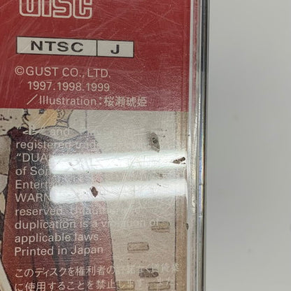 【中古品】 マリーのアトリエ プラス~ザールブルグの錬金術士~ PlayStation the Best -PS 023-251128-mo-02-fur 万代Net店
