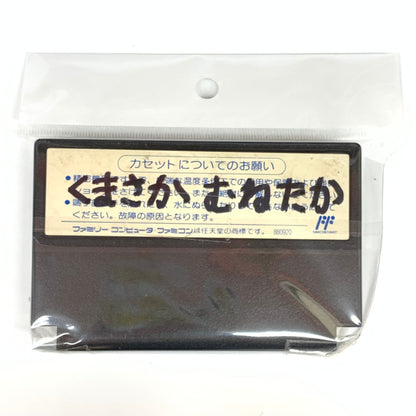 【中古品】 ソフトのみ ワールドボクシング ファミコン 023-251128-mo-04-fur 万代Net店