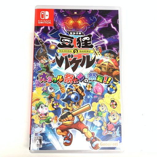 【中古品】 御伽活劇 豆狸のバケル ～オラクル祭太郎の祭難！！～ -Switch 029-260429-mo-03-fur 万代Net店
