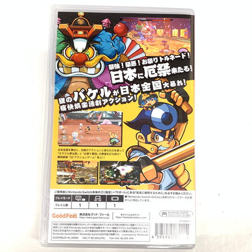 【中古品】 御伽活劇 豆狸のバケル ～オラクル祭太郎の祭難！！～ -Switch 029-260429-mo-03-fur 万代Net店