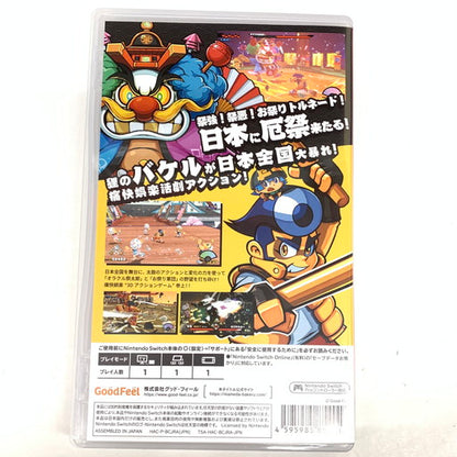 【中古品】 御伽活劇 豆狸のバケル ～オラクル祭太郎の祭難！！～ -Switch 029-260429-mo-03-fur 万代Net店