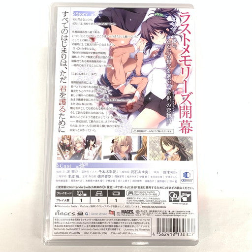【中古品】 メモリーズオフ -Innocent Fille- - Switch 029-260429-mo-17-fur 万代Net店