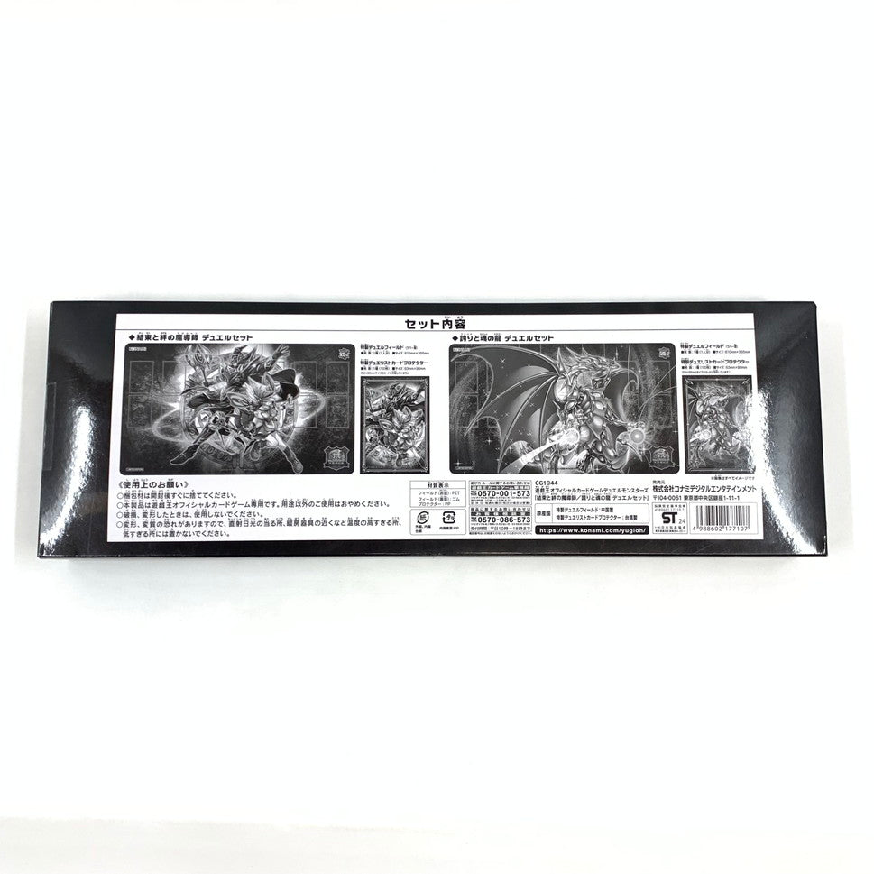 【未使用品】 遊戯王 結束と絆の魔術師 誇りと魂の龍 デュエルセットセット 068-251202-mo-01-fur 万代Net店