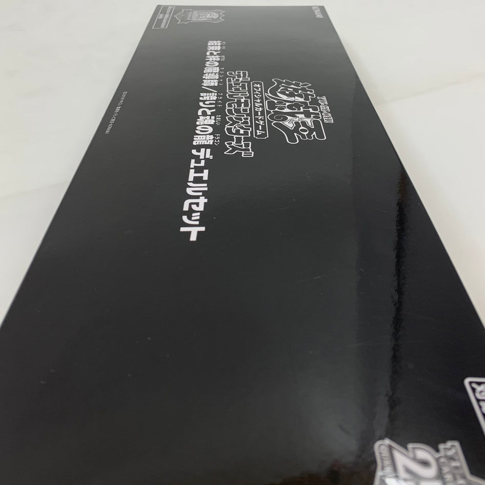 【未使用品】 遊戯王 結束と絆の魔術師 誇りと魂の龍 デュエルセットセット 068-251202-mo-01-fur 万代Net店