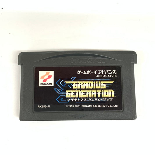 【中古品】 グラディウスジェネレーション GBA (SHT) 023-251202-mo-05-fur 万代Net店