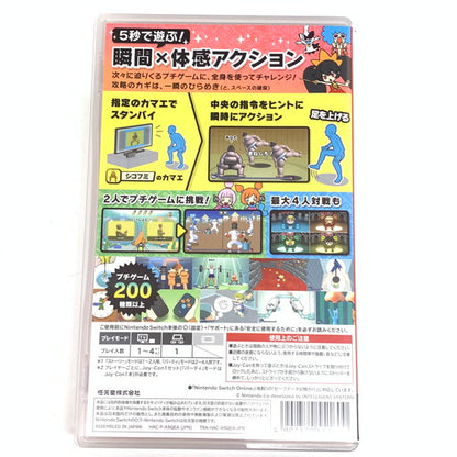 【中古品】 超おどる メイド イン ワリオ -Switch 029-260430-mo-01-fur 万代Net店
