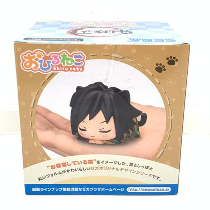 【未使用品】 SEGA 鬼滅の刃 不死川実弥 おひるねこ モアプラスミニフィギュア 051-260929-mo-01-fur 万代Net店