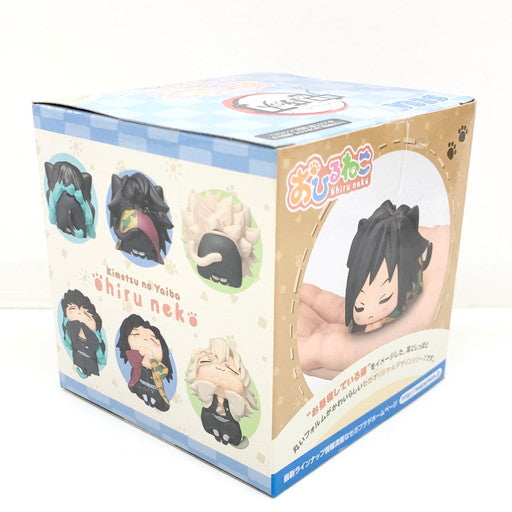 【未使用品】 SEGA 鬼滅の刃 不死川実弥 おひるねこ モアプラスミニフィギュア 051-260929-mo-01-fur 万代Net店