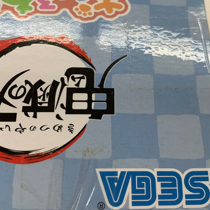 【未使用品】 SEGA 鬼滅の刃 不死川実弥 おひるねこ モアプラスミニフィギュア 051-260929-mo-01-fur 万代Net店