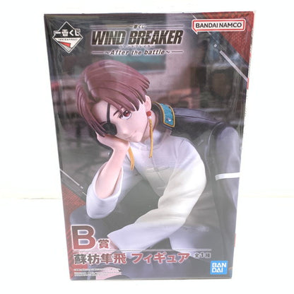 【中古美品】 一番くじ WIND BREAKER ウインドブレイカー After the battle B賞 蘇枋隼飛 フィギュア 052-260929-mo-05-fur 万代Net店