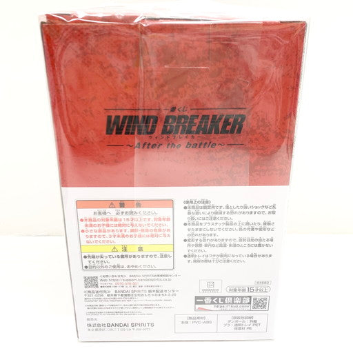 【中古美品】 一番くじ WIND BREAKER ウインドブレイカー After the battle B賞 蘇枋隼飛 フィギュア 052-260929-mo-05-fur 万代Net店