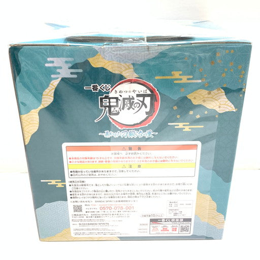 【中古美品】 一番くじ 鬼滅の刃 暴かれた刀鍛冶の里 B賞 時透無一郎フィギュア 051-260929-mo-11-fur 万代Net店