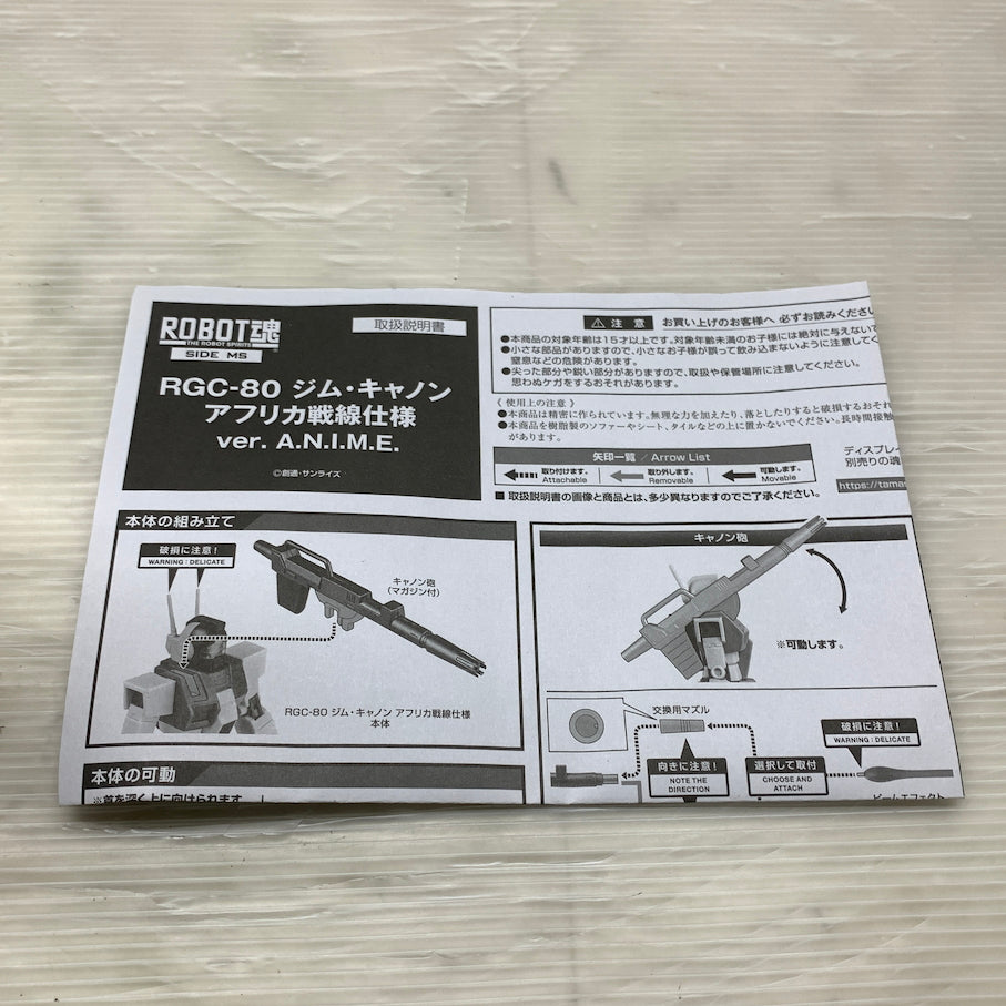 【現状渡し品】 ROBOT魂 ＜SIDE MS＞ RGC-80 ジム・キャノン アフリカ戦線仕様 ver. A.N.I.M.E. 「機動戦士ガンダム」 魂ウェブ商店限定 056-260109-MS-02-min 万代Net店