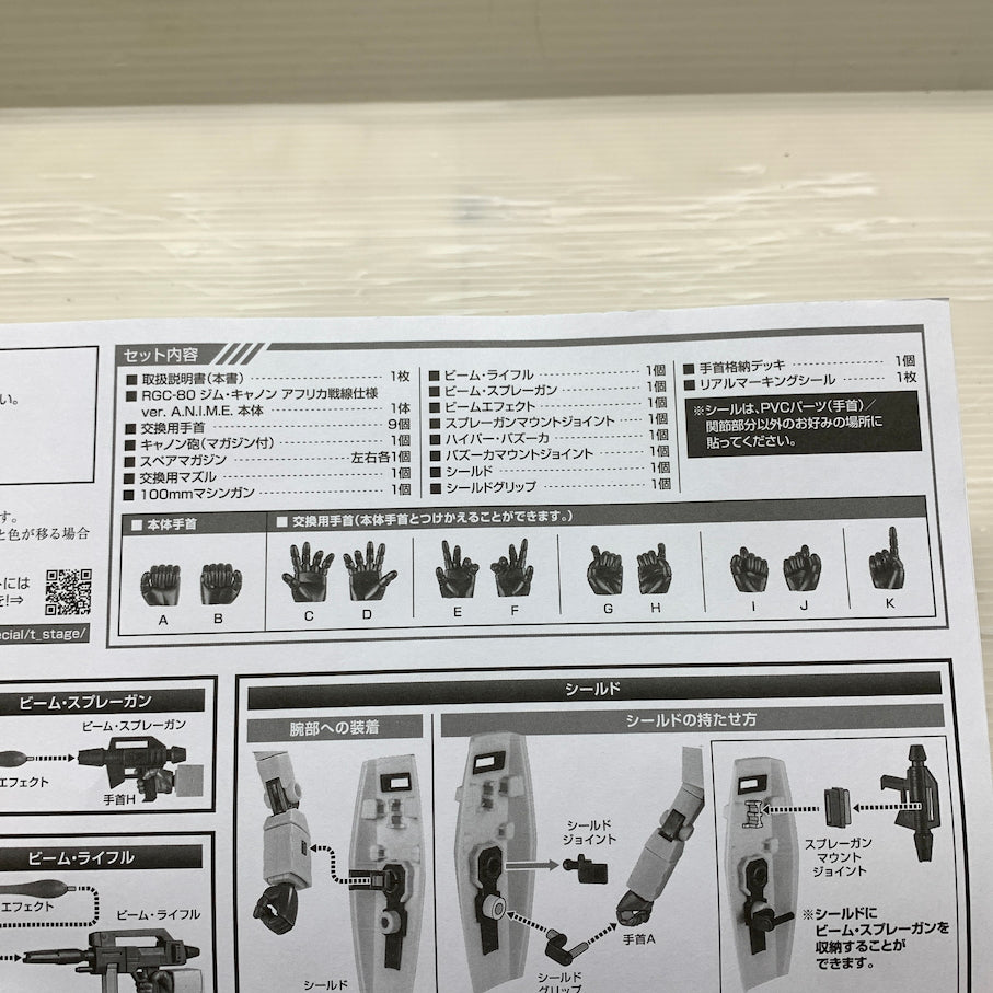 【現状渡し品】 ROBOT魂 ＜SIDE MS＞ RGC-80 ジム・キャノン アフリカ戦線仕様 ver. A.N.I.M.E. 「機動戦士ガンダム」 魂ウェブ商店限定 056-260109-MS-02-min 万代Net店
