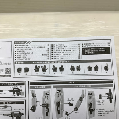【現状渡し品】 ROBOT魂 ＜SIDE MS＞ RGC-80 ジム・キャノン アフリカ戦線仕様 ver. A.N.I.M.E. 「機動戦士ガンダム」 魂ウェブ商店限定 056-260109-MS-02-min 万代Net店