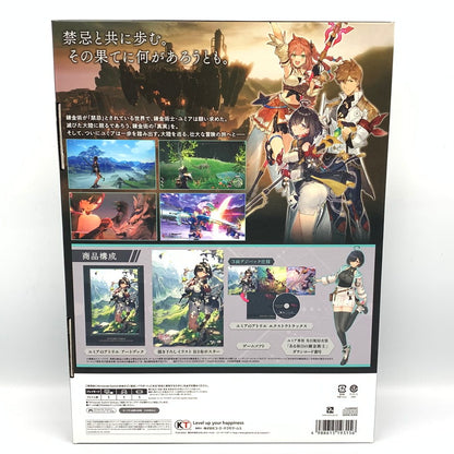 【中古品】 ユミアのアトリエ ~追憶の錬金術士と幻創の地~ プレミアムボックス - Switch 029-251204-mo-01-fur 万代Net店