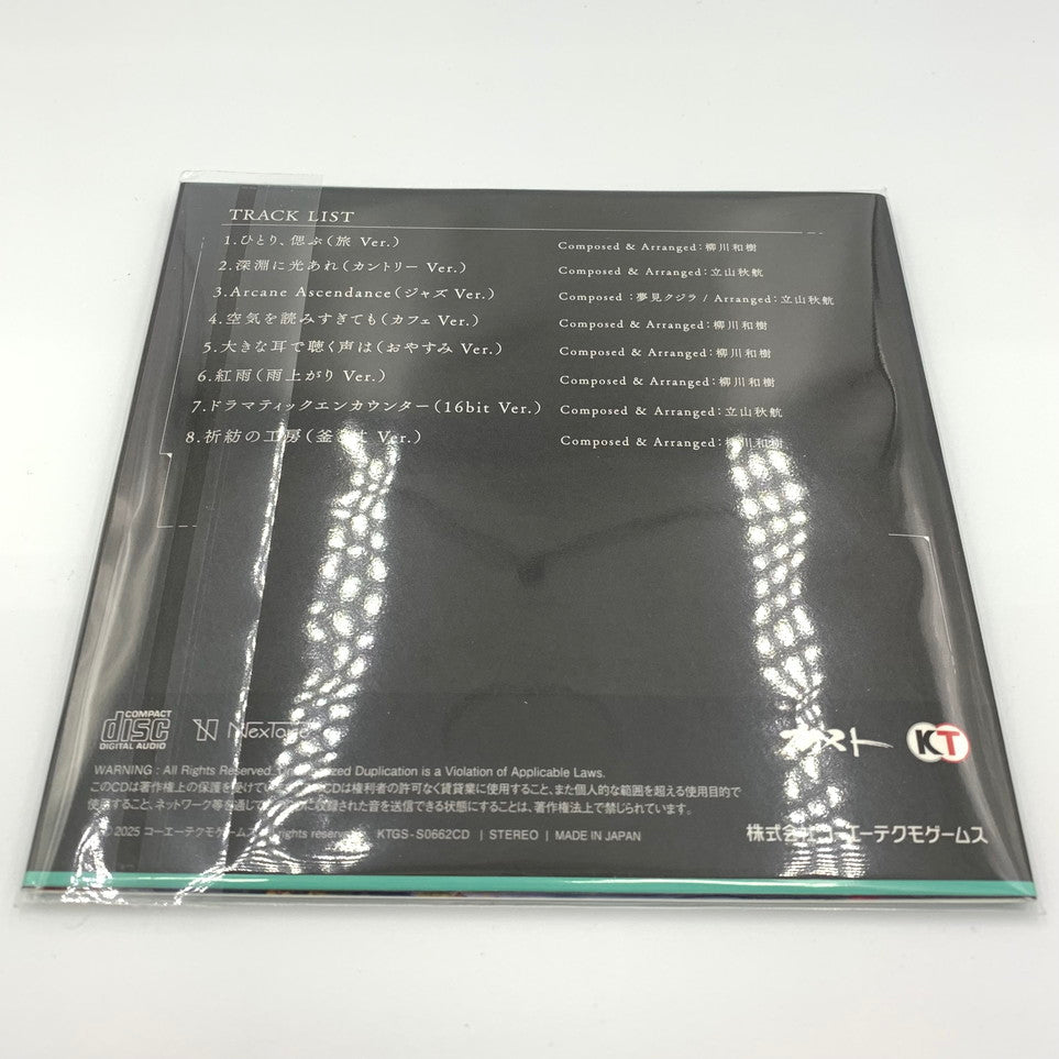 【中古品】 ユミアのアトリエ ~追憶の錬金術士と幻創の地~ プレミアムボックス - Switch 029-251204-mo-01-fur 万代Net店