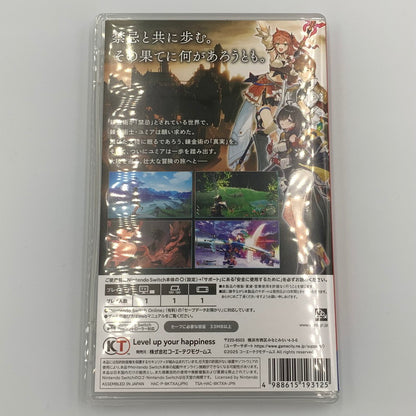 【中古品】 ユミアのアトリエ ~追憶の錬金術士と幻創の地~ プレミアムボックス - Switch 029-251204-mo-01-fur 万代Net店