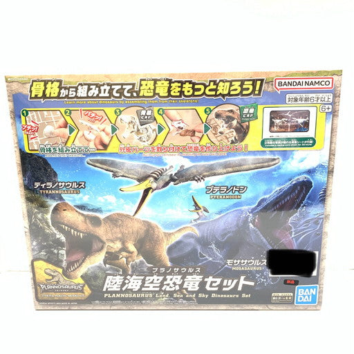 【中古美品】 BANDAI プラノサウルス 陸海空恐竜セット プラモデル 059-260930-mo-08-fur 万代Net店
