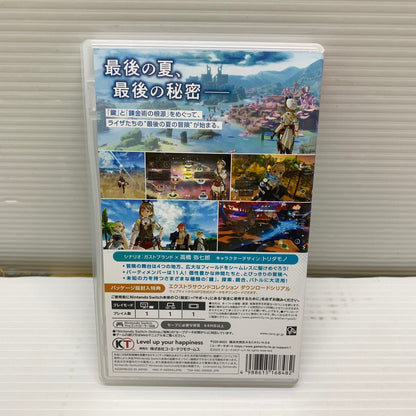 【中古品】 ライザのアトリエ３ 終わりの錬金術士と秘密の鍵 Switch ソフト 251113-zi-08-min 万代Net店