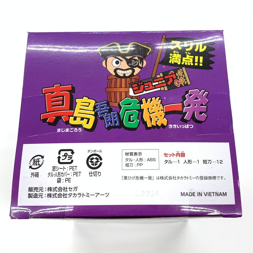 【中古美品】 一部使用済 龍が如く8外伝 Pirates in Hawaii 真島吾朗コンプリートボックス - PS5 026-251204-mo-03-fur 万代Net店
