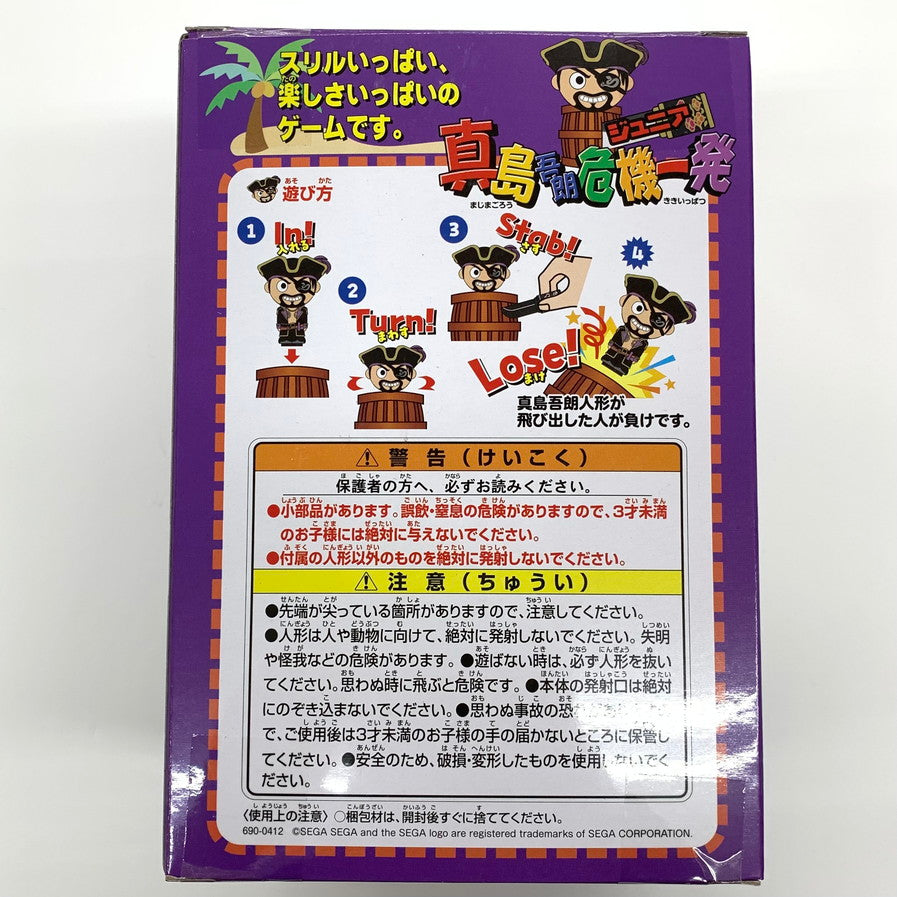 【中古美品】 一部使用済 龍が如く8外伝 Pirates in Hawaii 真島吾朗コンプリートボックス - PS5 026-251204-mo-03-fur 万代Net店
