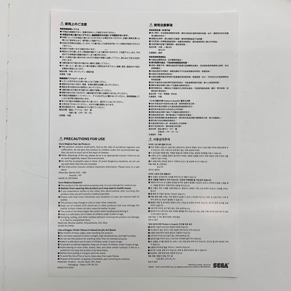 【中古美品】 一部使用済 龍が如く8外伝 Pirates in Hawaii 真島吾朗コンプリートボックス - PS5 026-251204-mo-03-fur 万代Net店