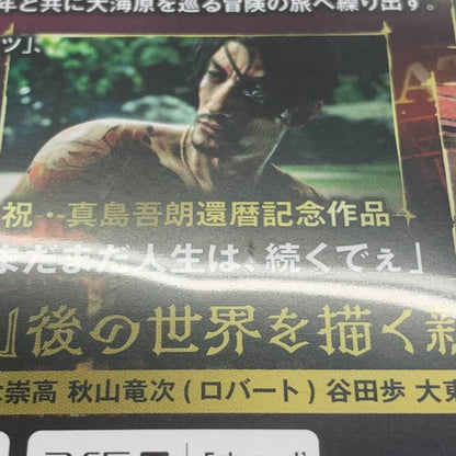 【中古美品】 一部使用済 龍が如く8外伝 Pirates in Hawaii 真島吾朗コンプリートボックス - PS5 026-251204-mo-03-fur 万代Net店