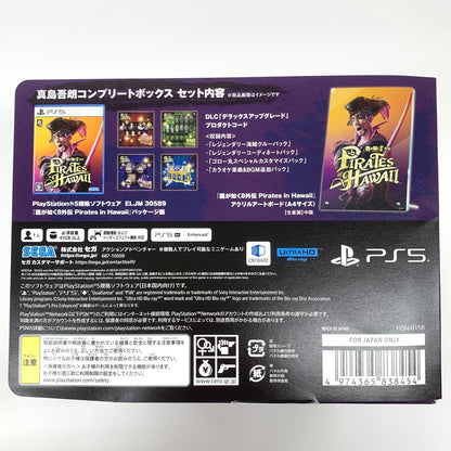 【中古美品】 一部使用済 龍が如く8外伝 Pirates in Hawaii 真島吾朗コンプリートボックス - PS5 026-251204-mo-03-fur 万代Net店