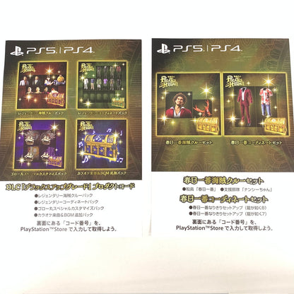 【中古美品】 一部使用済 龍が如く8外伝 Pirates in Hawaii 真島吾朗コンプリートボックス - PS5 026-251204-mo-03-fur 万代Net店