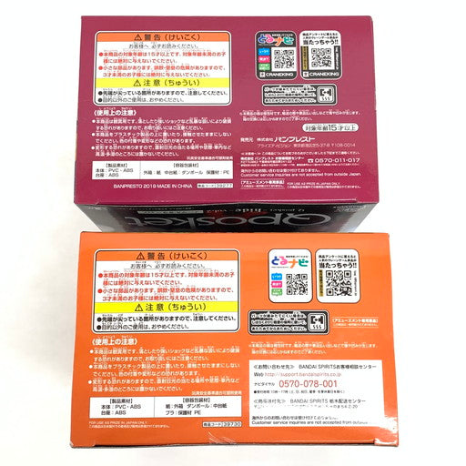 【未使用品】 Qposket hide vol.2 & vol.5 ノーマルカラーver. 038-260503-mo-06-fur 万代Net店