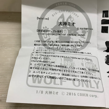 【現状渡し品】 ホロライブ ガレージキット 大神ミオ 053-260918-MS-01-min 万代Net店