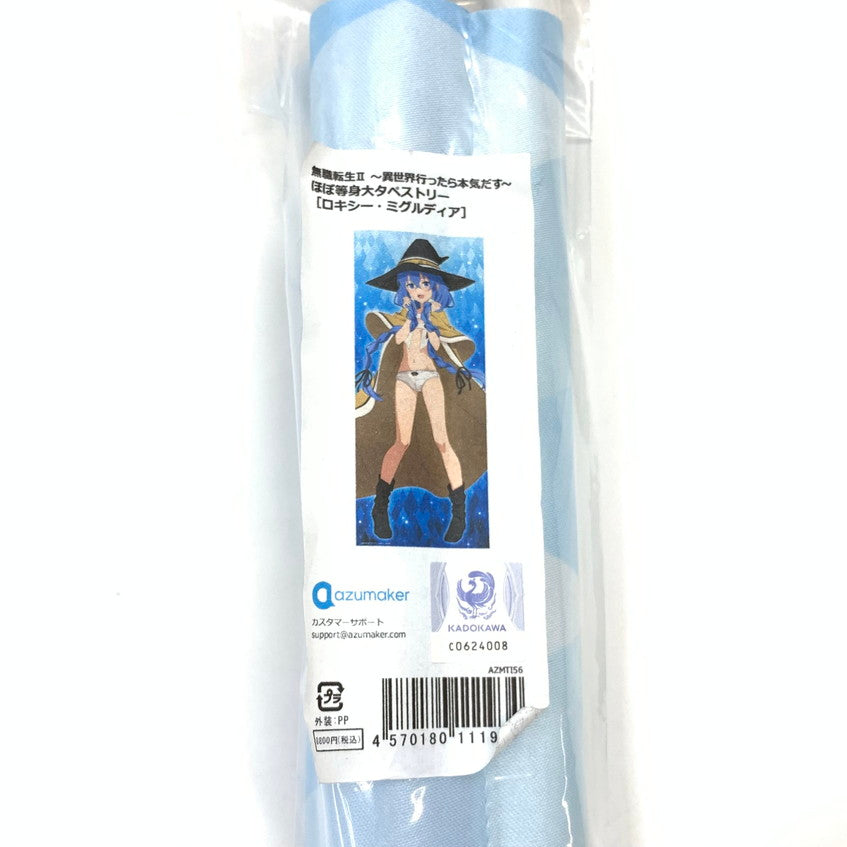 【未使用品】 無職転生 ほぼ等身大タペストリー ロキシー・ミグルディア 054-251207-mo-02-fur 万代Net店