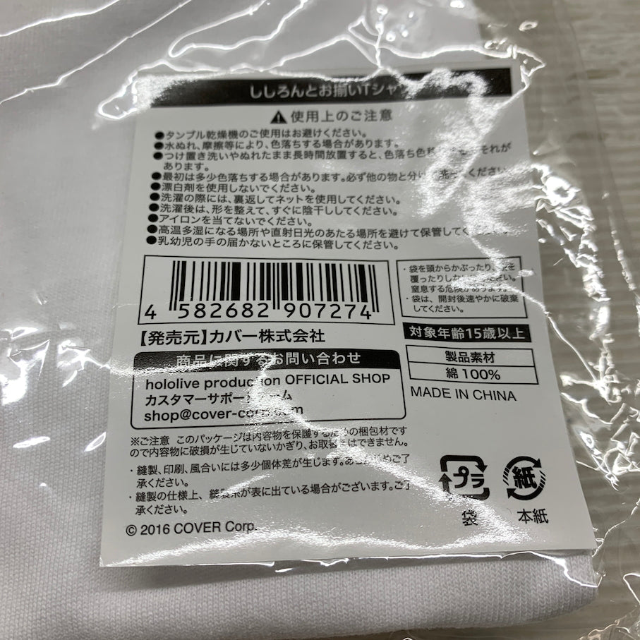 【現状渡し品】 LA・LION ししろんとお揃いTシャツ ホワイト フリーサイズ 「バーチャルYouTuberホロライブ 獅白ぼたん 誕生日記念2022」 053-260918-MS-05-min 万代Net店
