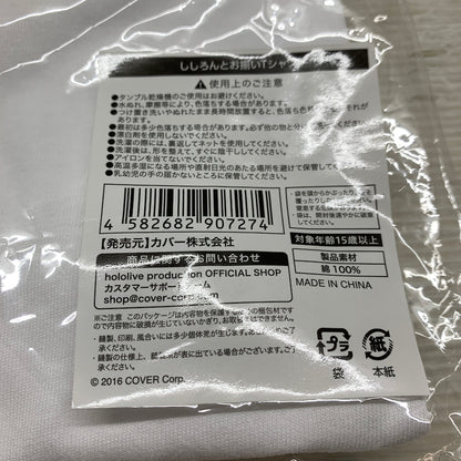 【現状渡し品】 LA・LION ししろんとお揃いTシャツ ホワイト フリーサイズ 「バーチャルYouTuberホロライブ 獅白ぼたん 誕生日記念2022」 053-260918-MS-05-min 万代Net店