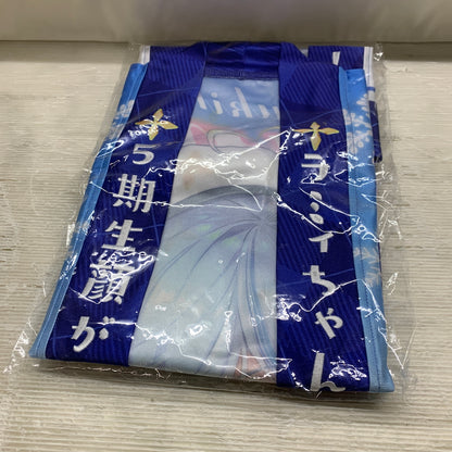 【現状渡し品】 バーチャルYouTuber ホロライブ 雪花ラミィ 活動4周年記念　雪花ラミィ ラミィ推し はっぴ ブルー×ホワイト フリーサイズ 053-260918-MS-06-min 万代Net店