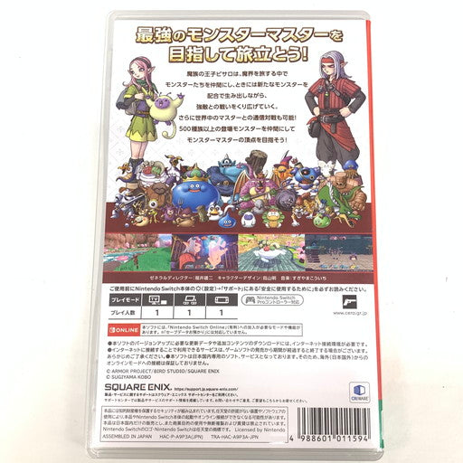 【中古品】 ドラゴンクエストモンスターズ３ 魔族の王子とエルフの旅 - Switch 029-260503-mo-17-fur 万代Net店