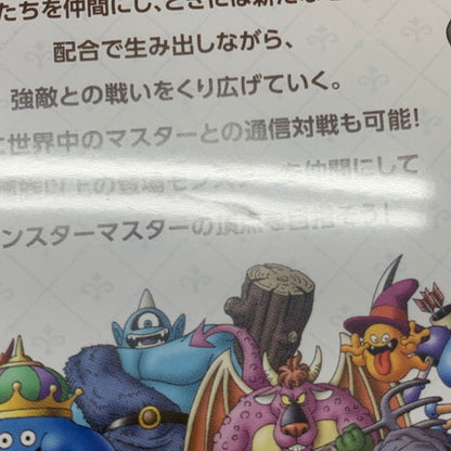 【中古品】 ドラゴンクエストモンスターズ３ 魔族の王子とエルフの旅 - Switch 029-260503-mo-17-fur 万代Net店