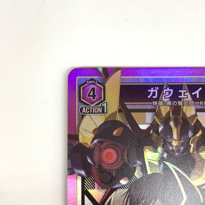 【中古品】 ガヴェイン SR UA01BT/CGH-1-022SR 073-251208-mo-06-fur 万代Net店