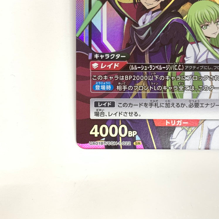 【中古品】 ガヴェイン SR UA01BT/CGH-1-022SR 073-251208-mo-06-fur 万代Net店