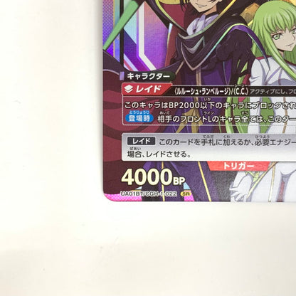 【中古品】 ガヴェイン SR UA01BT/CGH-1-022SR 073-251208-mo-06-fur 万代Net店