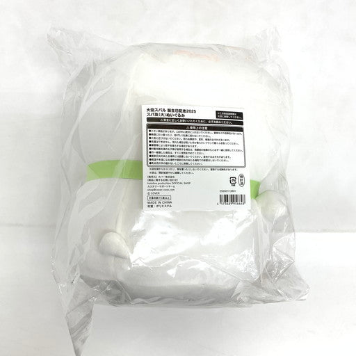 【未使用品】 ホロライブ 大空スバル 誕生日記念2025 スバ友ぬいぐるみ 大・小 セット 054-260505-mo-06-fur 万代Net店