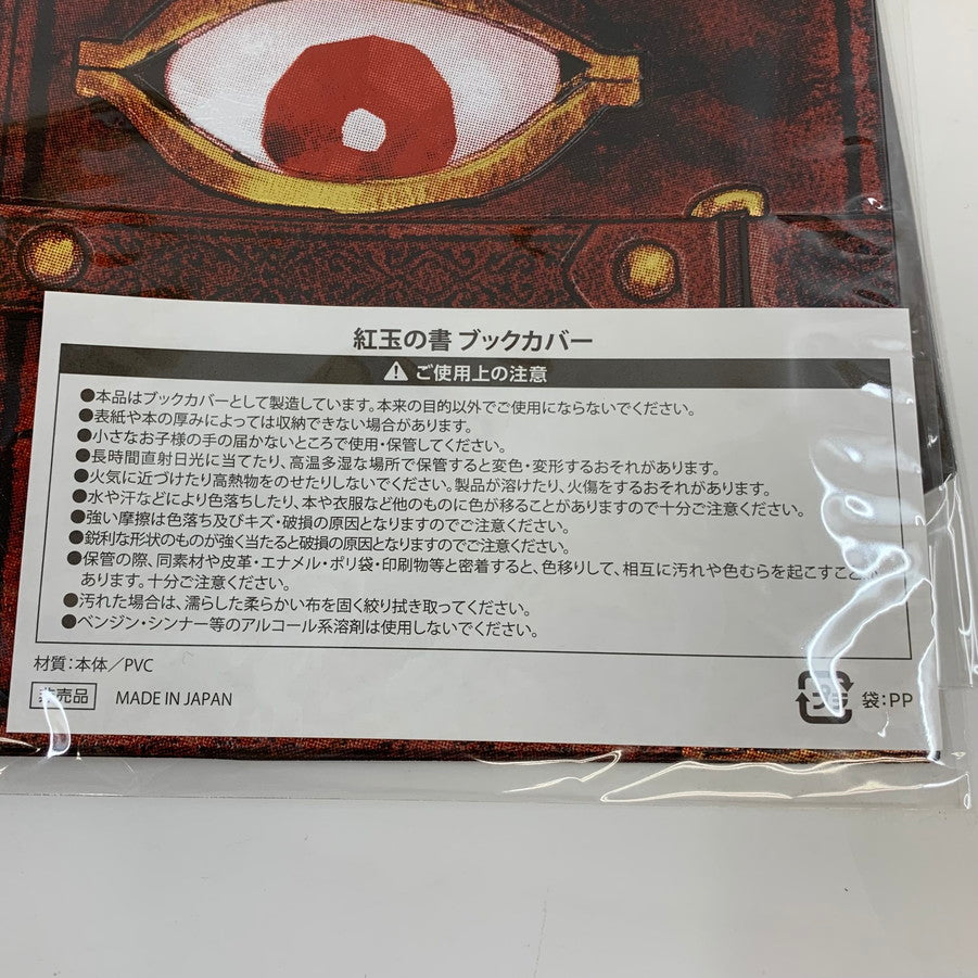 【中古品】 Fate Samurai Remnant TREASURE BOX - Switch 029-251208-mo-13-fur 万代Net店