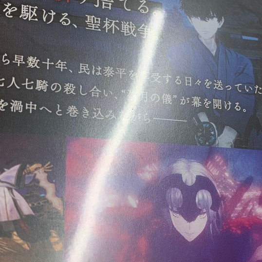 【中古品】 Fate Samurai Remnant TREASURE BOX - Switch 029-251208-mo-13-fur 万代Net店